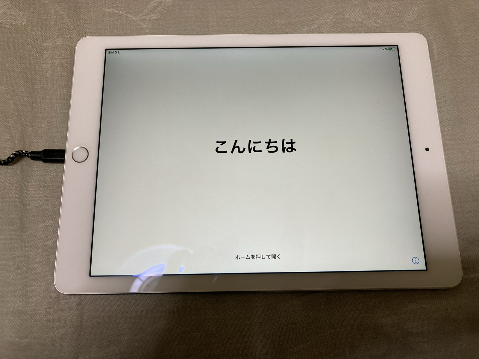初期化したipadの写真