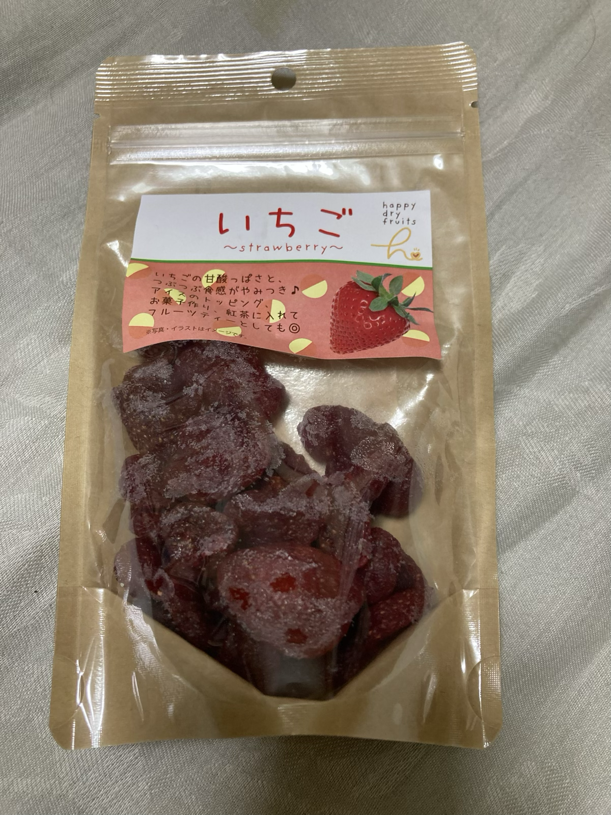 イチゴの干したもの