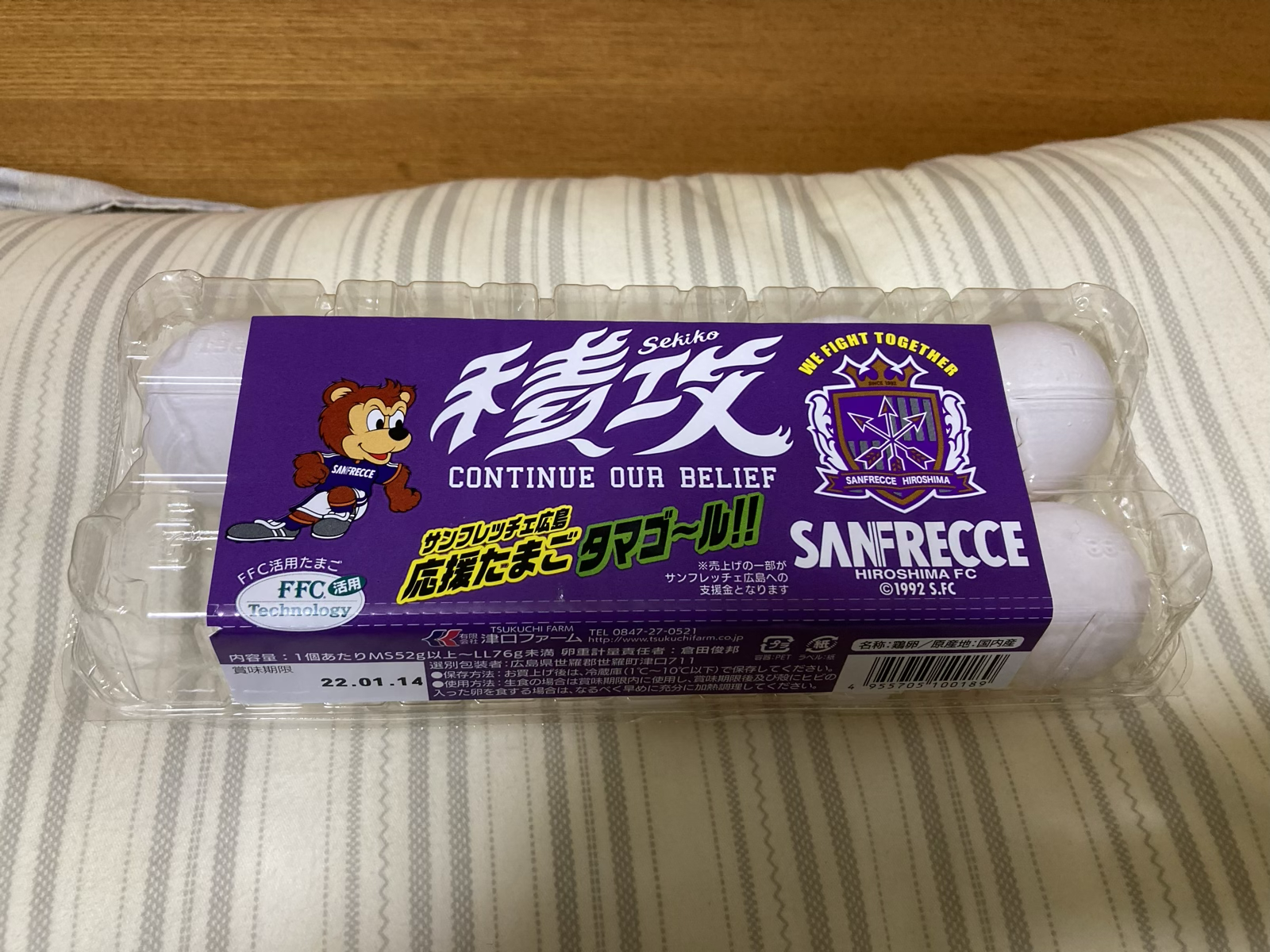 サンフレッチェ応援たまご