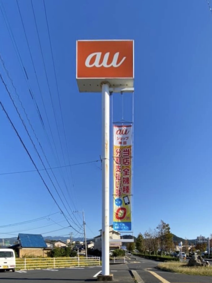 ポール看板の写真