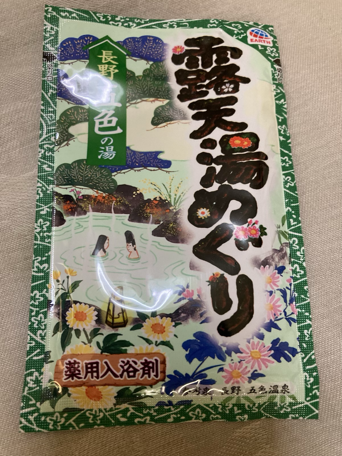 温泉の入浴剤の写真