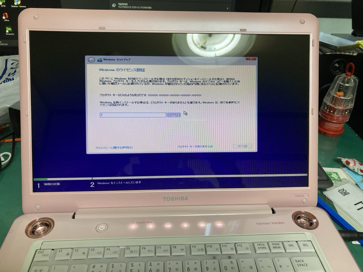 修理したパソコン