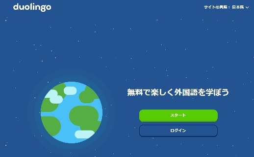 英語の勉強サイトの写真