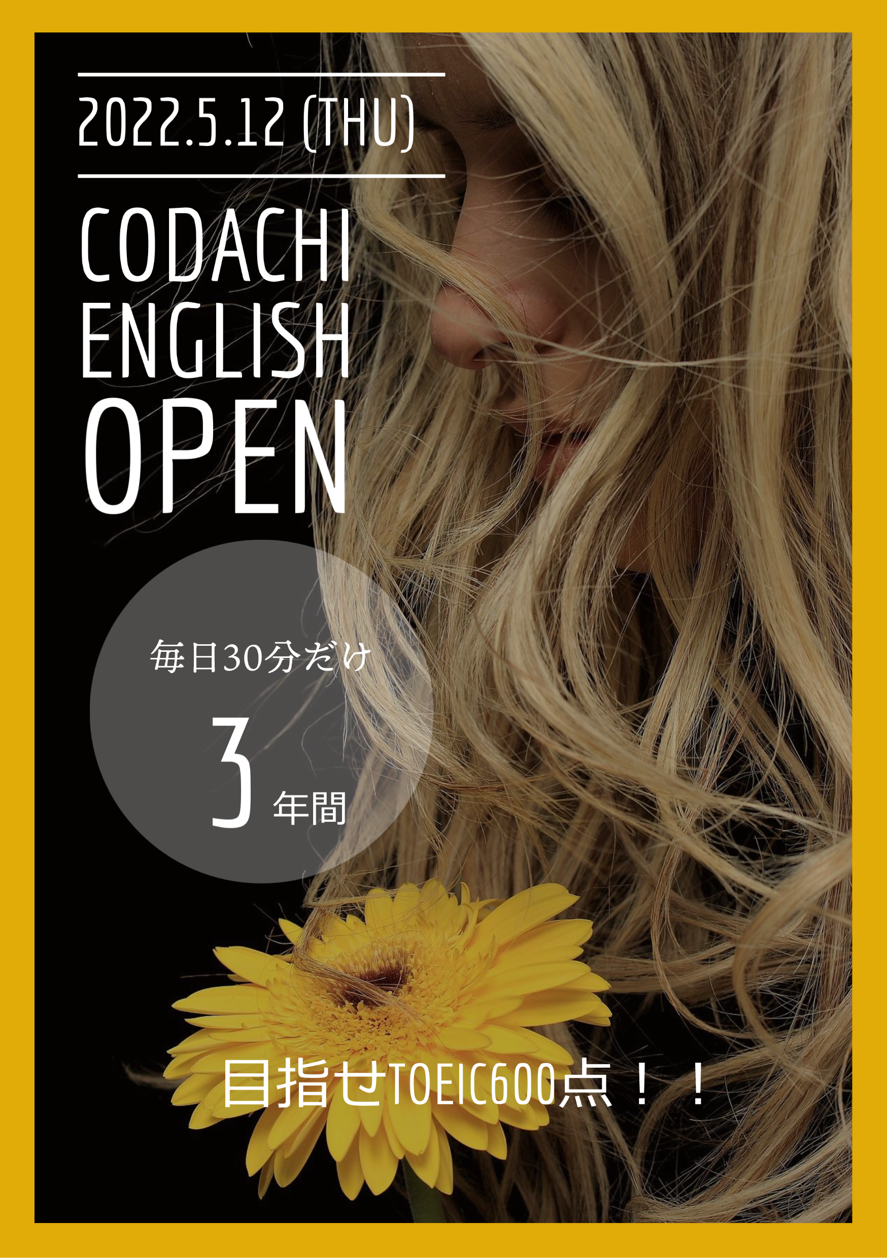 英語の勉強を開始