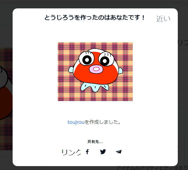 NFT化したイラスト