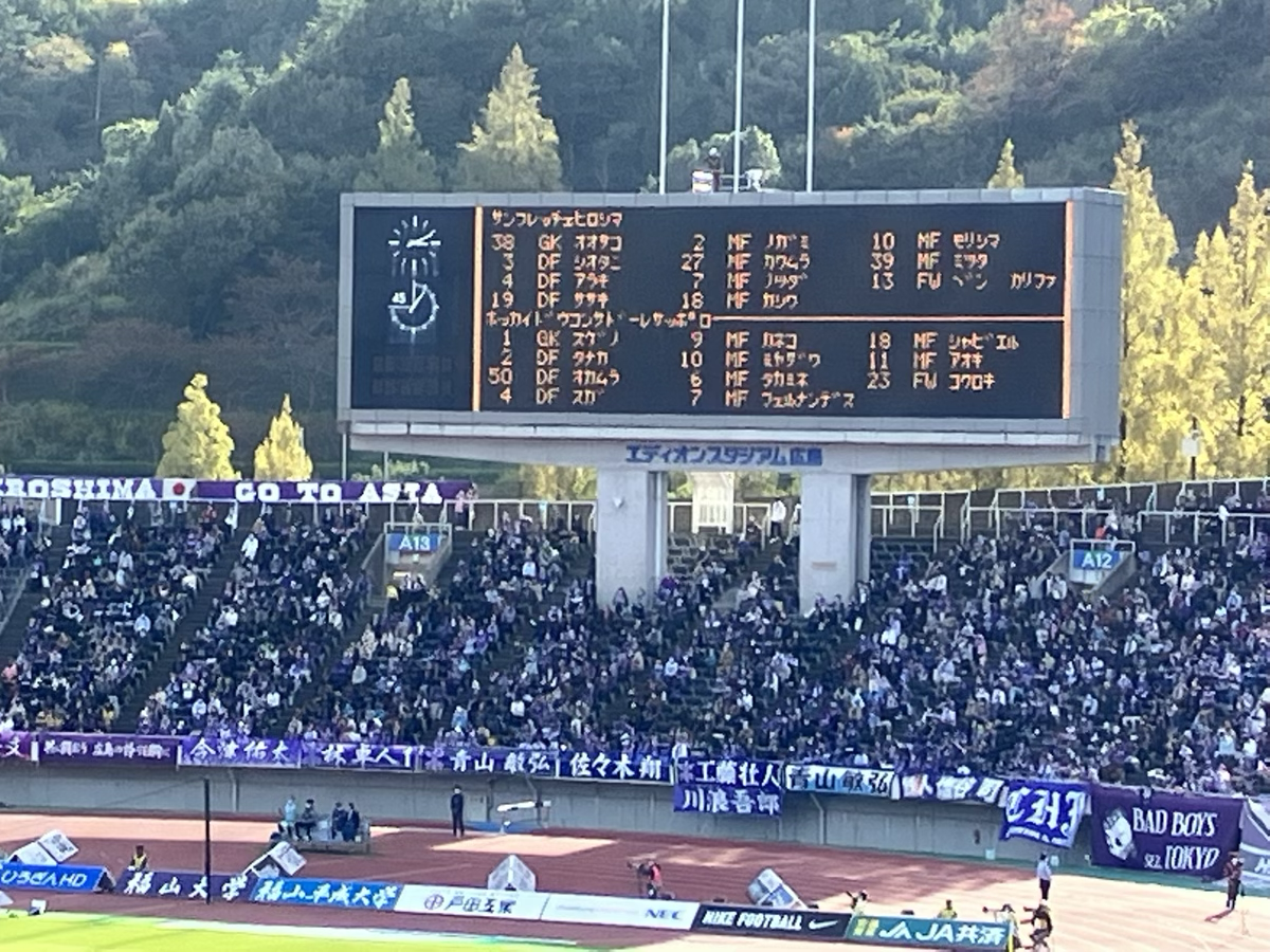 サッカーの試合会場（電光掲示板）