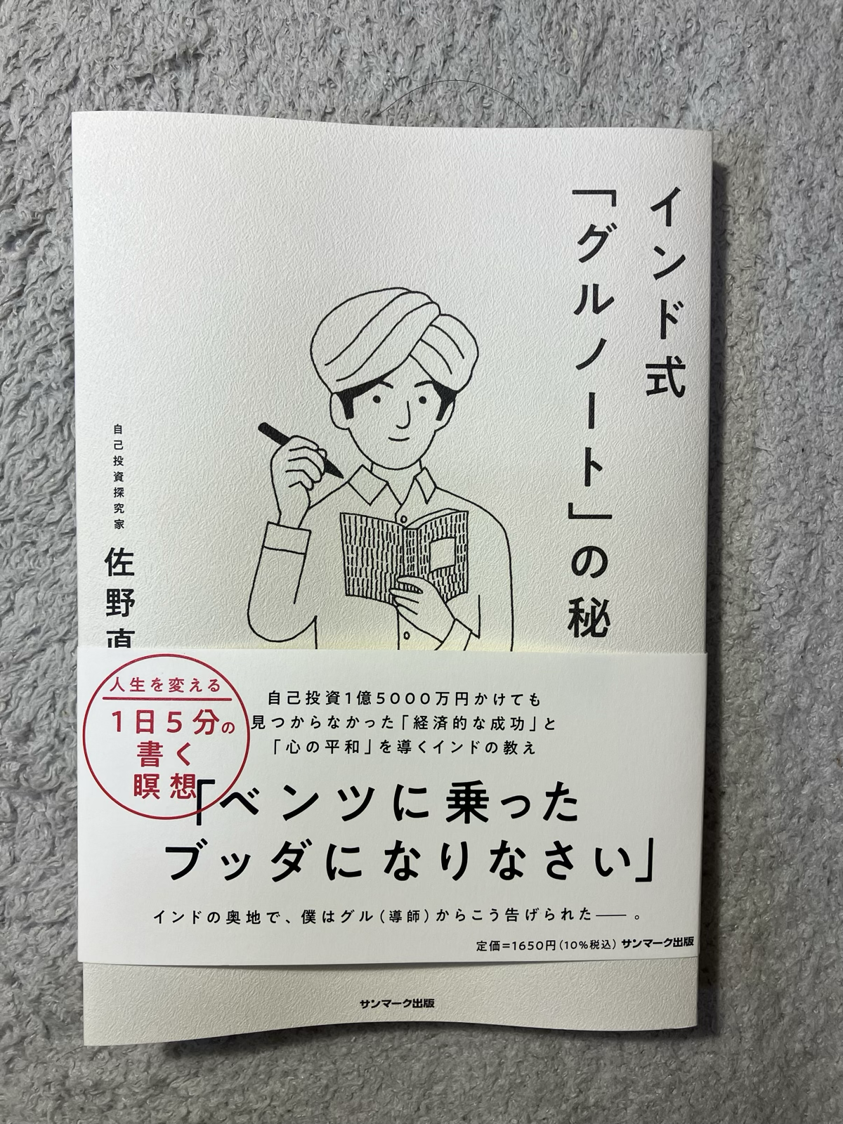 本の紹介