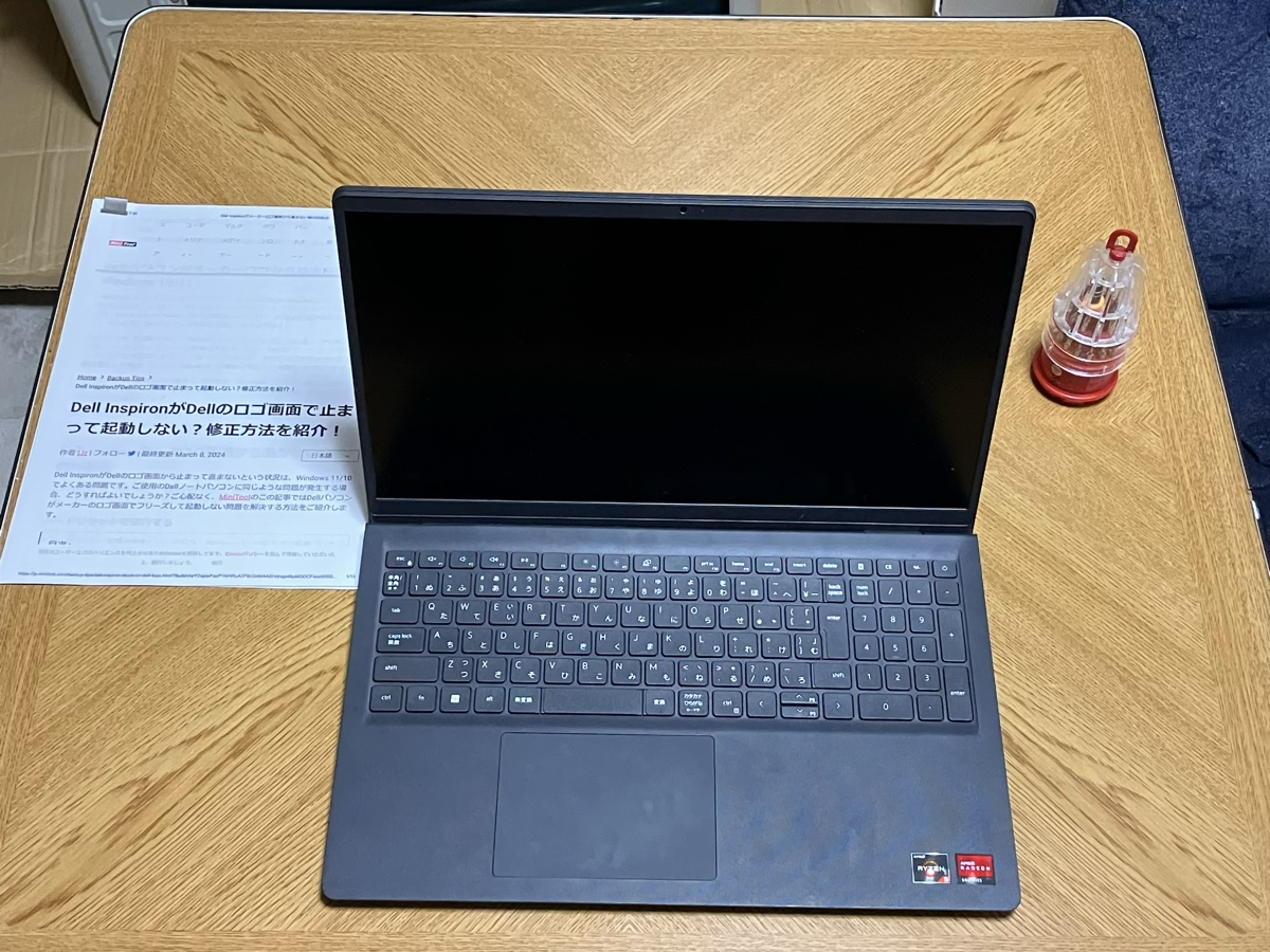 パソコンの修理に挑戦