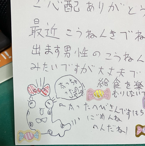 太った蛇の挿絵がかわいい